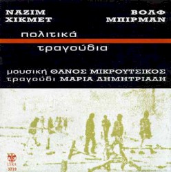 Πολιτικά τραγούδια