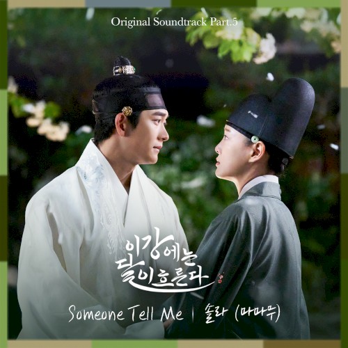 Moon River OST Part.5