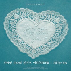All For You (신예영, 순순희, 전건호, 예린 (YERIN) X 룰루랄라 프렌즈 2)