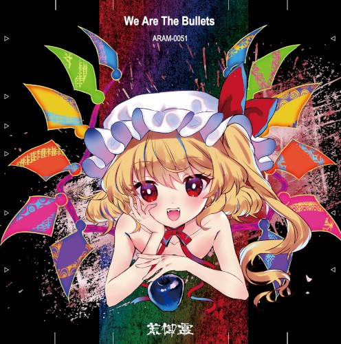 We Are The Bullets