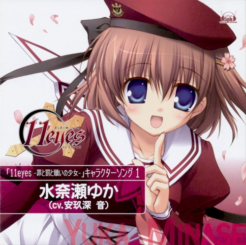 11eyes -Tsumi to Batsu to Aganai no Shoujo- Character Song 1 Yuka Minase