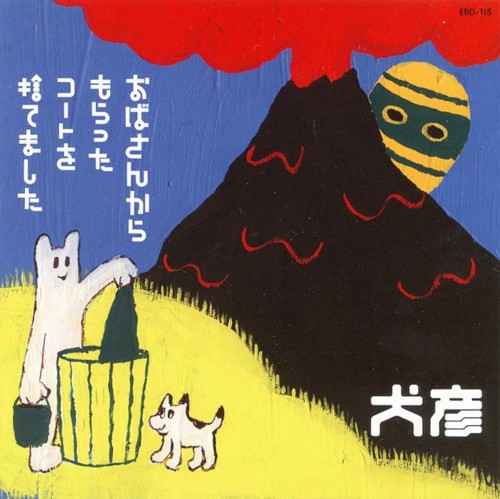 おばさんからもらったコートを捨てました