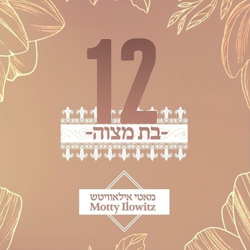 Bas Mitzvah