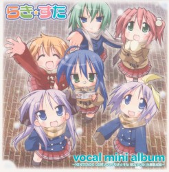 らき☆すた vocal mini album