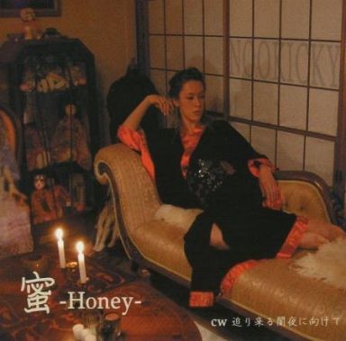蜜-Honey-