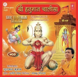 Shree Hanuman Chalisa