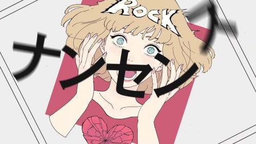 エゴロック