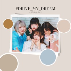 #ドライブマイドリーム