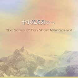 The Series of Ten Short Mantras, Volume 1