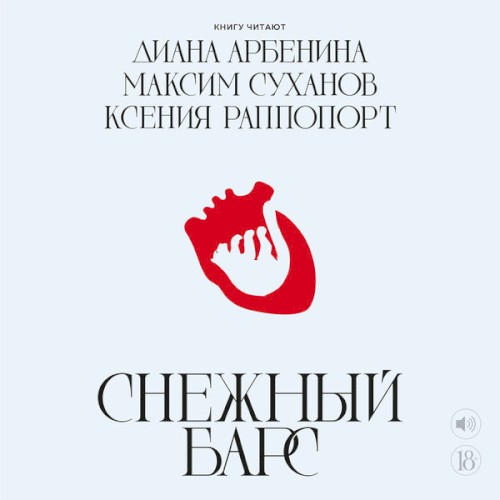 Снежный барс
