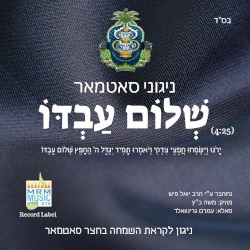 Shalom Avdo