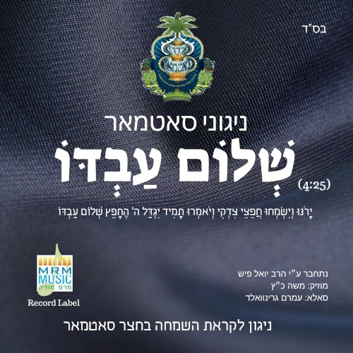 Shalom Avdo