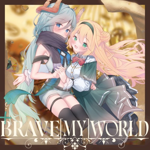 BRAVE [MY] WORLD