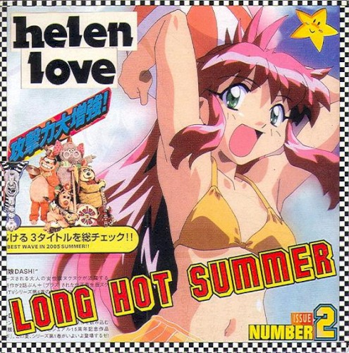 Long Hot Summer
