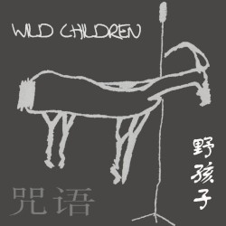 咒语