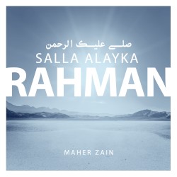 صلى عليك الرحمن