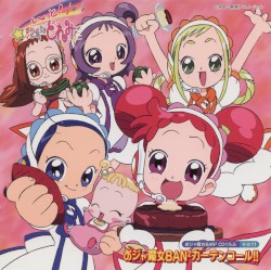 おジャ魔女BAN² CDくらぶ その11 おジャ魔女BAN² カーテンコール!!