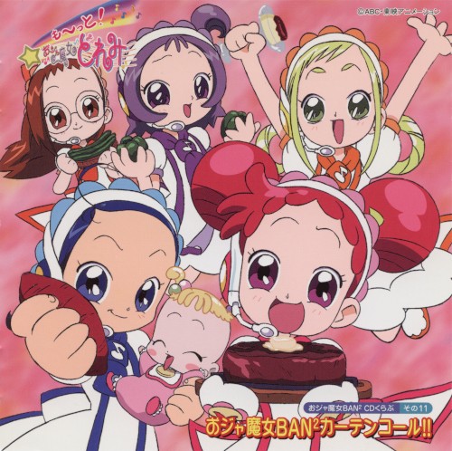 おジャ魔女BAN² CDくらぶ その11 おジャ魔女BAN² カーテンコール!!