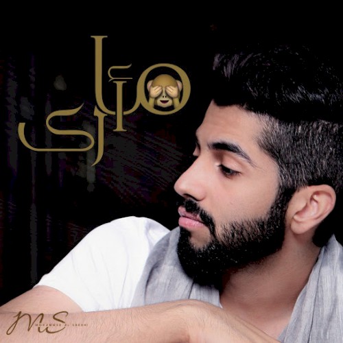 ما أرى