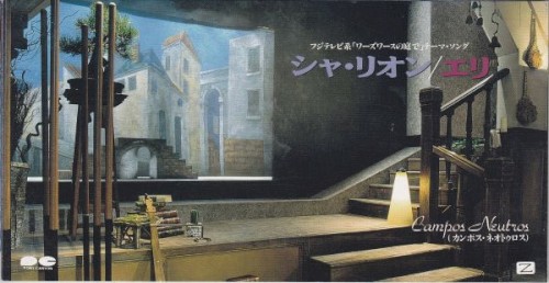 シャ・リオン