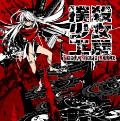 Bloody Shoujo Killbite