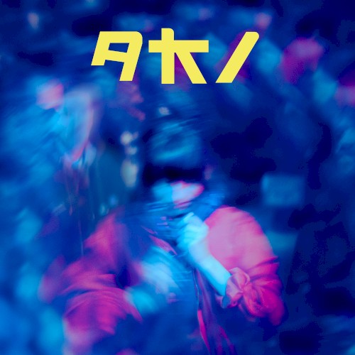 Aki