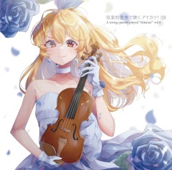 弦楽四重奏で聴く アイカツ! 08