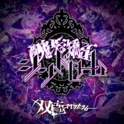 醜形矯正シンドローム