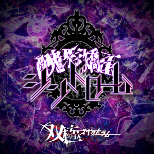 醜形矯正シンドローム