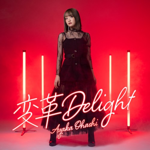 Henkaku Delight / Oishii Serenade