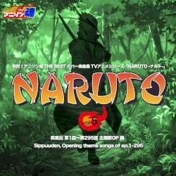 熱烈!アニソン魂 THE BEST カバー楽曲集 TVアニメシリーズ「NARUTO」 vol.5 [疾風伝 第1話~第281話 主題歌OP 編]