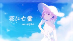 花に亡霊