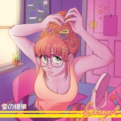 音の绕梁