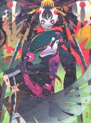 刀語 第九巻 王刀・鋸