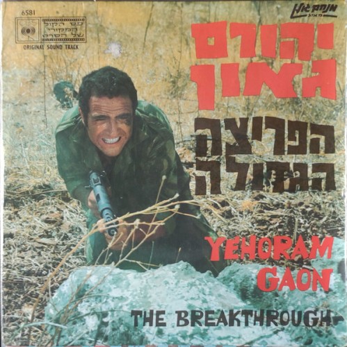The Breakthrough: Original Sound Track