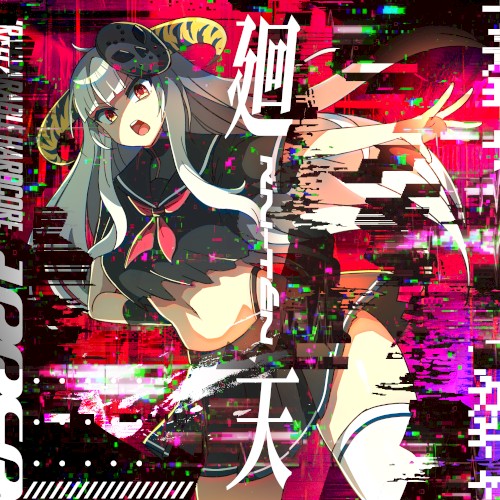 廻天 -Kaiten-