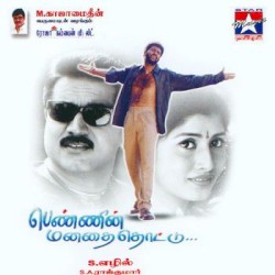 Pennin Manathai Thottu