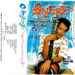 ဂန္ထဝင်မြောက်လေးညှို့သံ