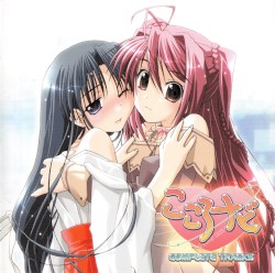 こころナビ Complete Tracks