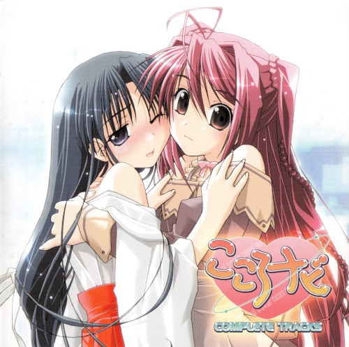 こころナビ Complete Tracks