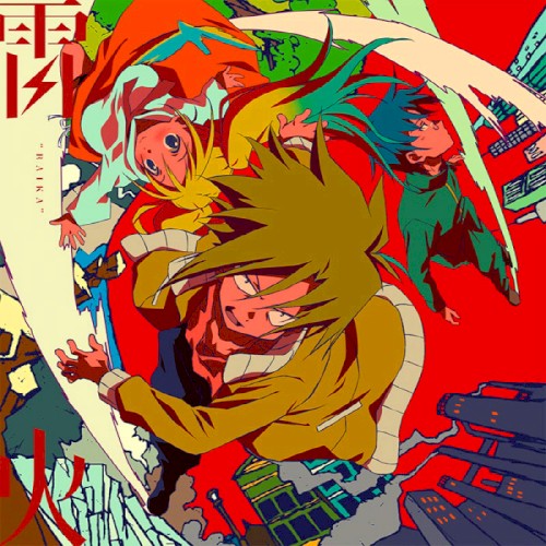 雷火 / 魔法