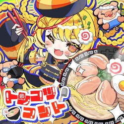 トンコツコント