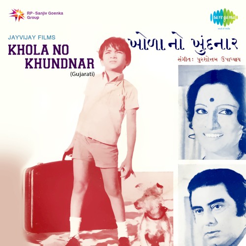 Khola No Khundnar