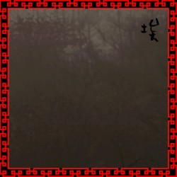 埃