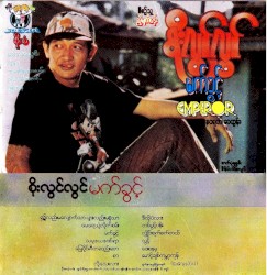 မက်ခွင့်