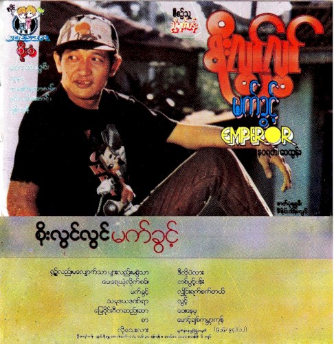 မက်ခွင့်