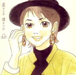 君のうた 僕のうた vol.10
