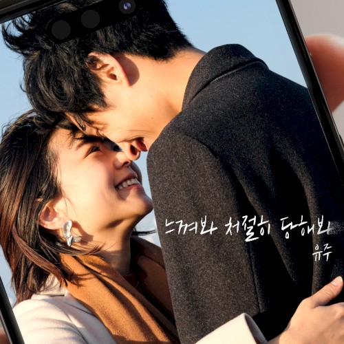 느껴봐 처절히 당해봐
