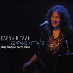 Ζωντανό Κύτταρο