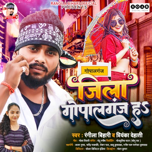 Jila Gopalganj Ha